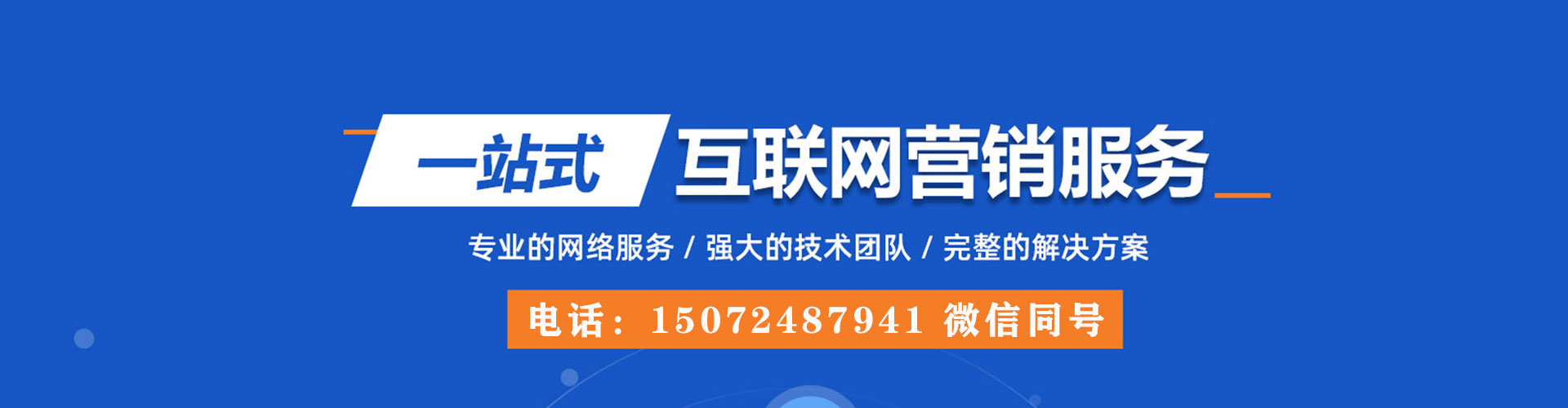 京山信息流托管